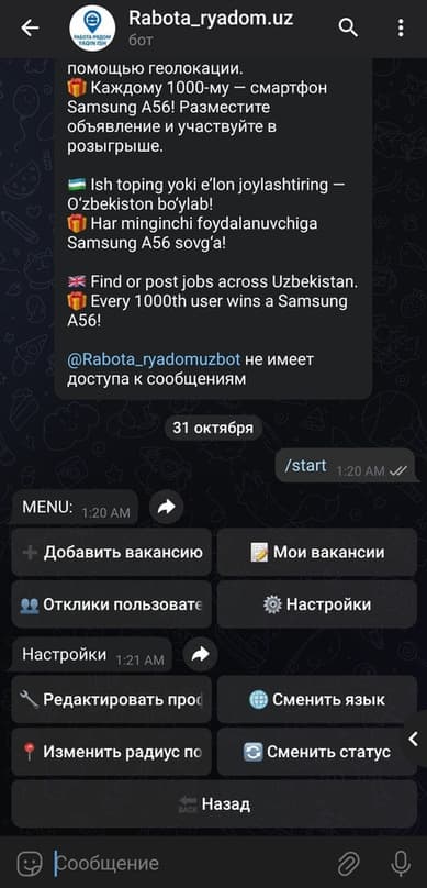 Главное меню Telegram-бота для поиска работы