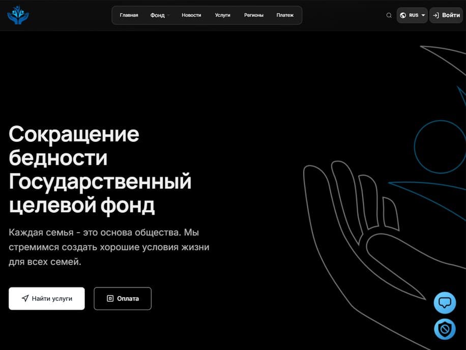 Главная страница государственного портала на компьютере